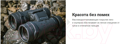 Бинокль Nikon Monarch M7 10x42