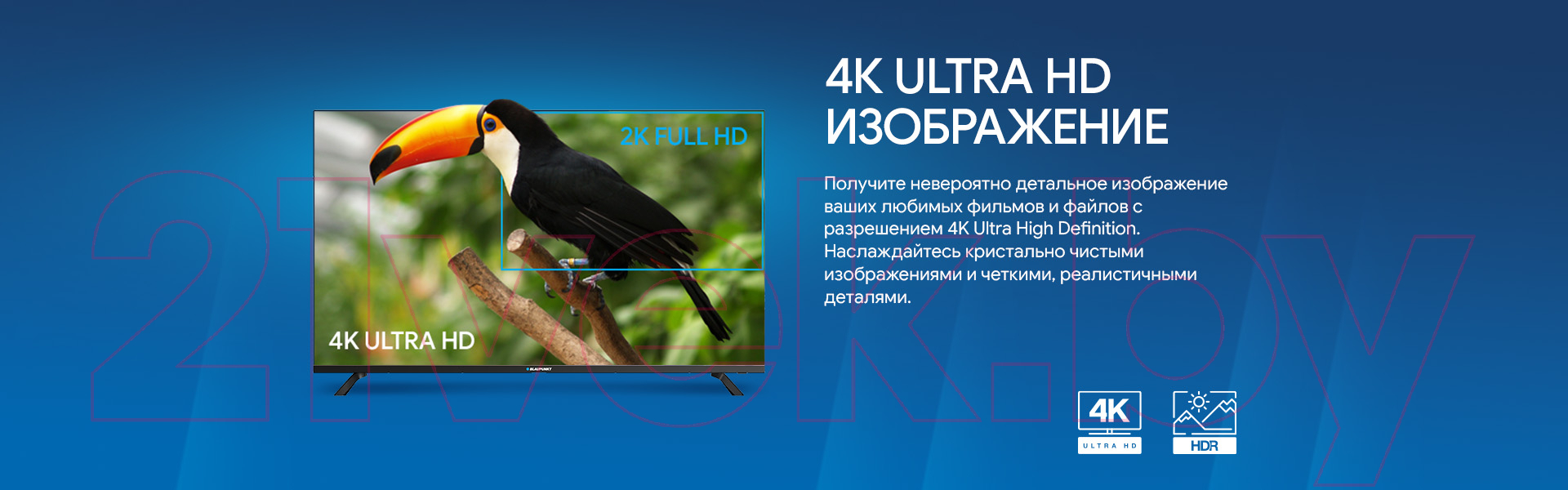 Телевизор Blaupunkt 43UW5000T