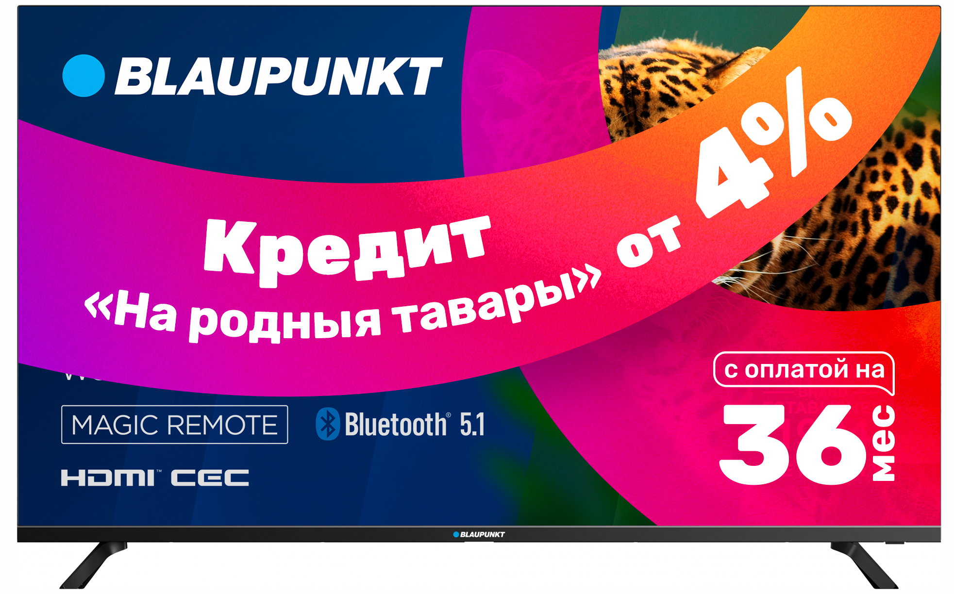 Телевизор Blaupunkt 43UW5000T