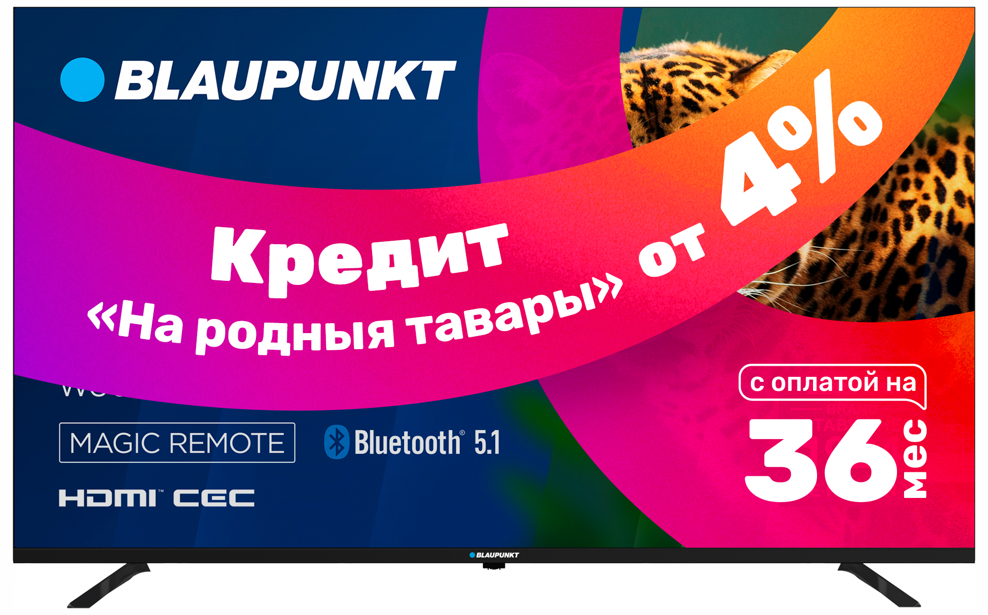 Телевизор Blaupunkt 50UW5000T