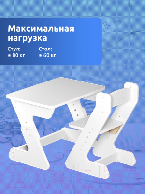 Комплект мебели с детским столом Mega Toys Растущий / 71002/70002ЛДСП