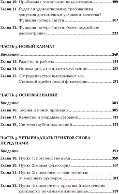 Книга Альпина Организация как система (Нив Г.)