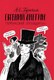 Комикс Издательство Самокат Евгений Онегин. Графический путеводитель (Олейников Алексей) - 