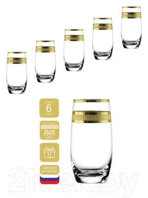 Набор стаканов Promsiz KAV24-809/S/Z/6 (ультра)
