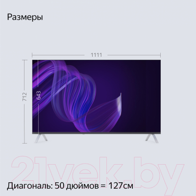 Телевизор Яндекс 50" с Алисой YNDX-00072