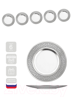 Набор тарелок Promsiz SEV04-327/S/Z/6 (цезарь)