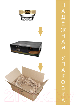 Набор креманок Promsiz EAV34-3258/S/Z/6 (нежность)