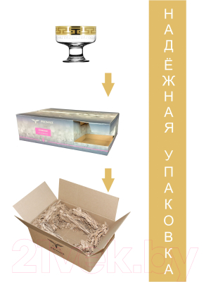 Набор креманок Promsiz EAV03-1016/S/Z/6 (греческий узор)