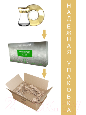 Набор для чая/кофе Promsiz TAV326-361/AV-1349/S/J/12 (золотая ветвь)
