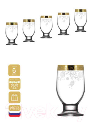 Набор стаканов Promsiz TAV34-1012/S/Z/6 (нежность)