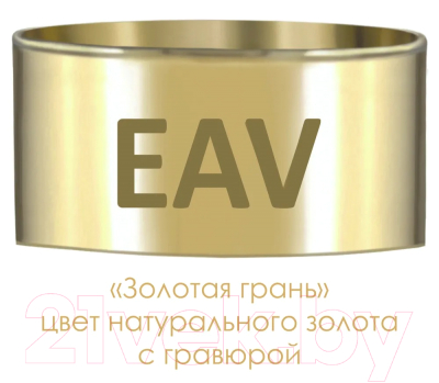 Набор бокалов Promsiz EAV03-410/S/Z/6 (греческий узор)