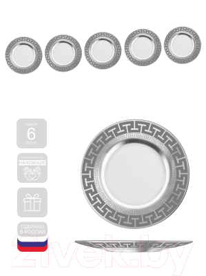 Набор тарелок Promsiz SEV03-327/S/Z/6 (греческий узор)