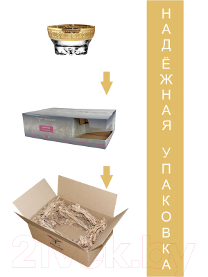 Набор креманок Promsiz EAV493-3258/S/Z/6 (масверк)