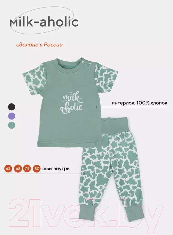 Комплект одежды для малышей Rant Milk-Aholic со штанишками / 2-81 (Green, р.62) — фото 8