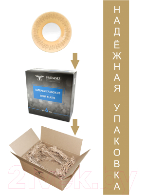 Набор суповых тарелок Promsiz EC477-335/S/Z/6 (грация, янтарь)