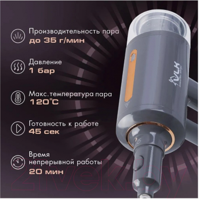 Пароочиститель VLK Rimmini 8200 (серый)