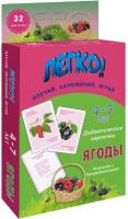 Развивающие карточки Адукацыя i Выхаванне Легко! 4-7 лет. Ягоды - 