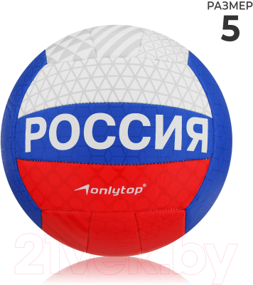 Мяч волейбольный Onlytop 2987228 (размер 5)