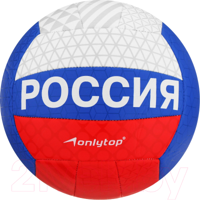 Мяч волейбольный Onlytop 2987228 (размер 5)