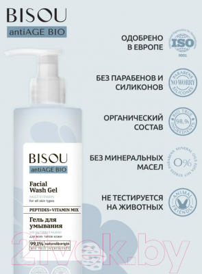 Гель для умывания Bisou Мультивитамин для всех типов кожи (150мл)