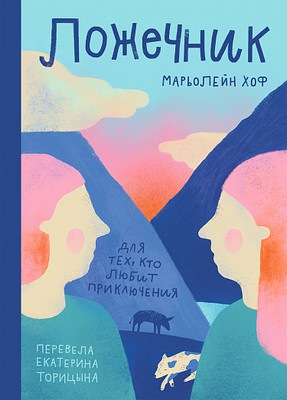 

Книга, Ложечник