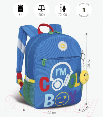 Детский рюкзак Grizzly RK-377-3 (синий)