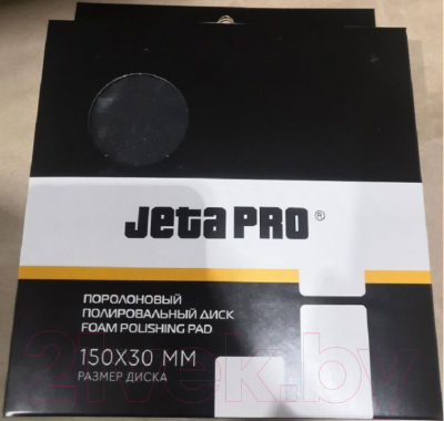 Изображение товара Полировальный круг Jeta Pro 5872313/J
