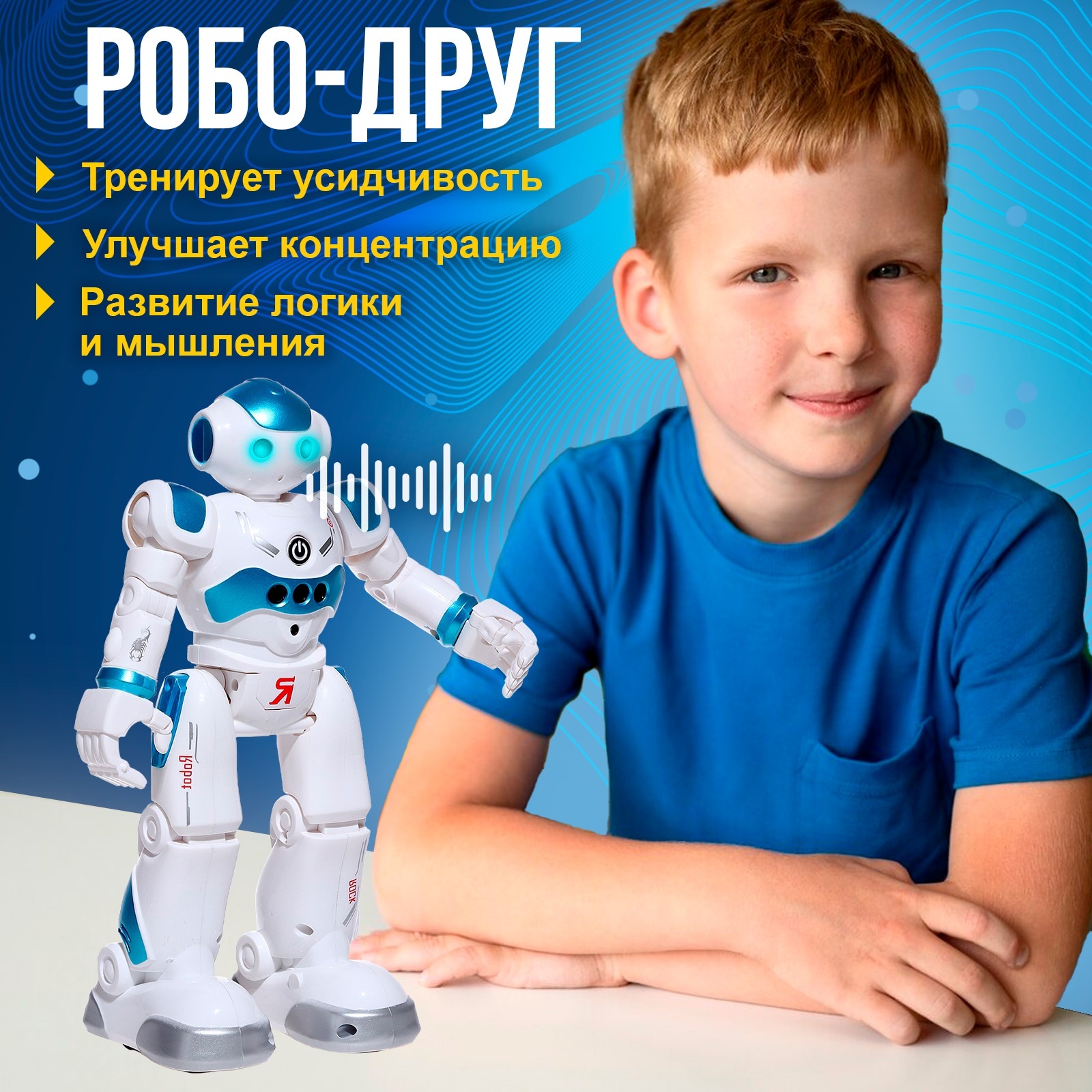 Радиоуправляемая игрушка Zhorya Робо-друг / ZYA-A2976 — фото 3
