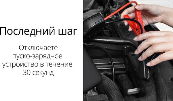 Пусковое устройство 70mai Midrive PS01