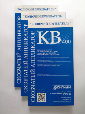 Массажный аппликатор Колючий врачеватель КВ-400Л (серо-синий)