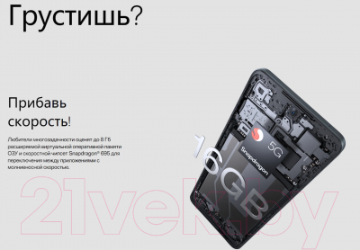 Смартфон OnePlus Nord CE 3 Lite 5G 8/256Gb Global Version (зеленый)