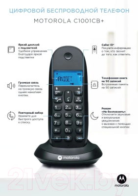 Беспроводной телефон Motorola C1001CB+ (черный)