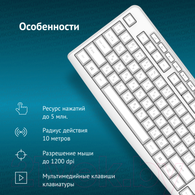 Клавиатура Оклик K225W (белый)