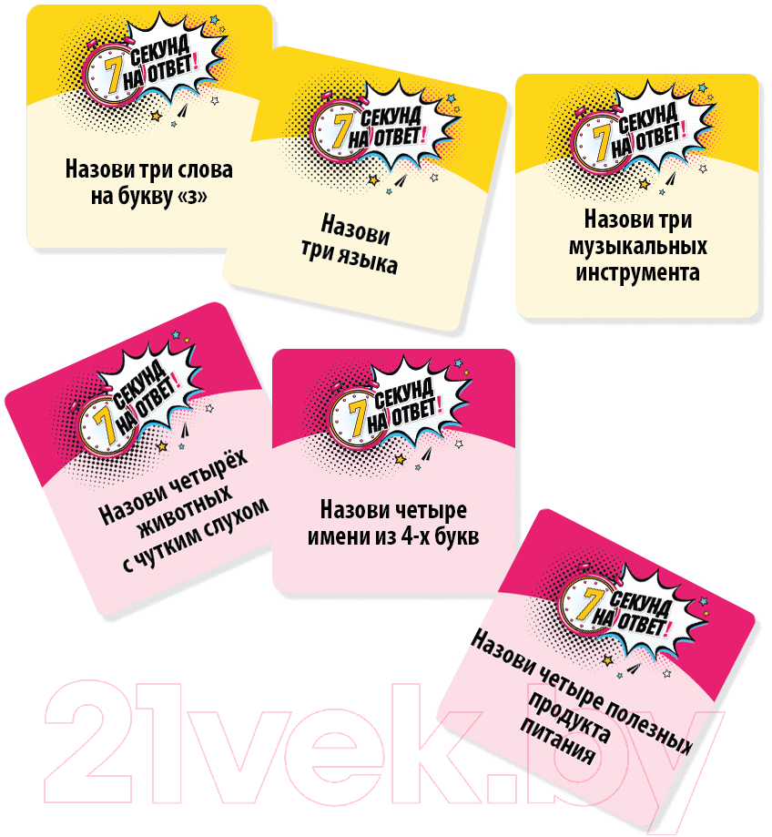 Настольная игра Десятое королевство 7 секунд на ответ! / 04917 — фото 4