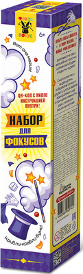Набор фокусов Десятое королевство 04932 - 