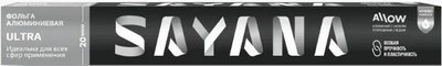 

Фольга алюминиевая, Ultra 20мкм