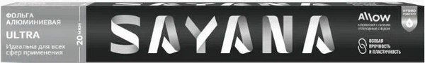Фольга алюминиевая Sayana Ultra 20мкм (7мx29см)