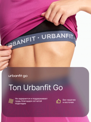 Топ спортивный UrbanFit 411506 (M, фиолетовый)