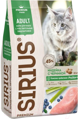 Сухой корм для кошек Sirius Для кошек с чувствительным пищеварением с индейкой и черникой (1.5кг)