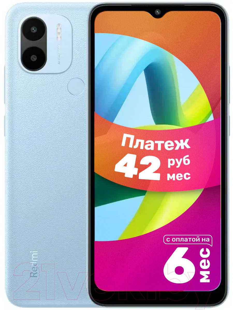 Xiaomi Redmi A2+ 3GB/64GB голубой Смартфон 2 SIM-карты купить в Минске,  Гомеле, Витебске, Могилеве, Бресте, Гродно