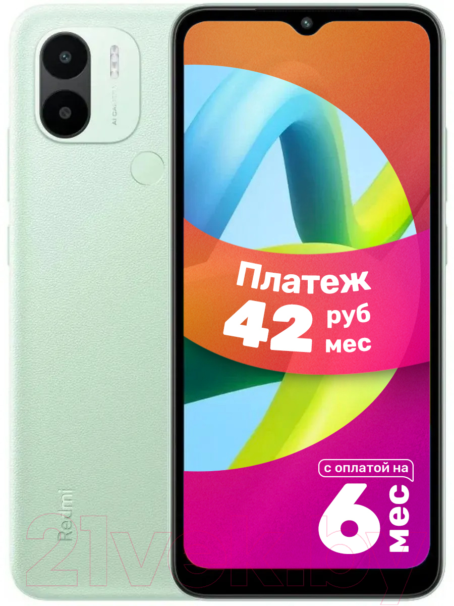 Смартфон Xiaomi Redmi A2+ 3GB/64GB