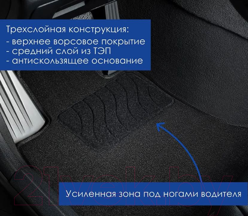 Комплект ковриков для авто Seintex 82344