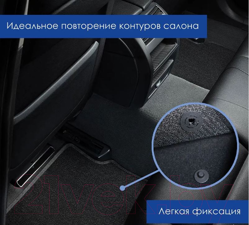 Комплект ковриков для авто Seintex 82344