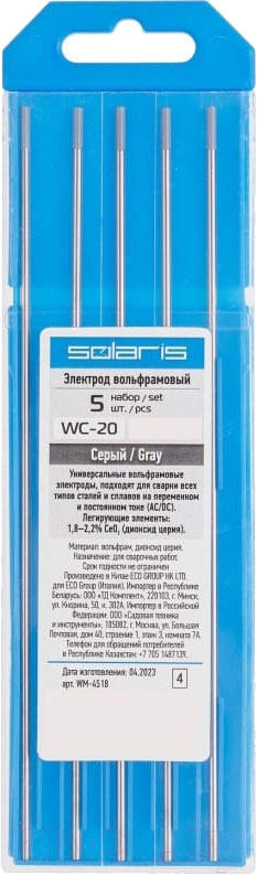 Электрод Solaris Вольфрамовый WM-4521