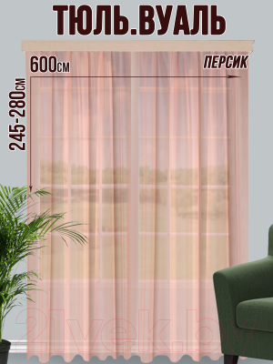 Гардина Велес Текстиль 600В (245x600, персиковый)