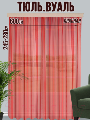 Гардина Велес Текстиль 600В (245x600, красный)