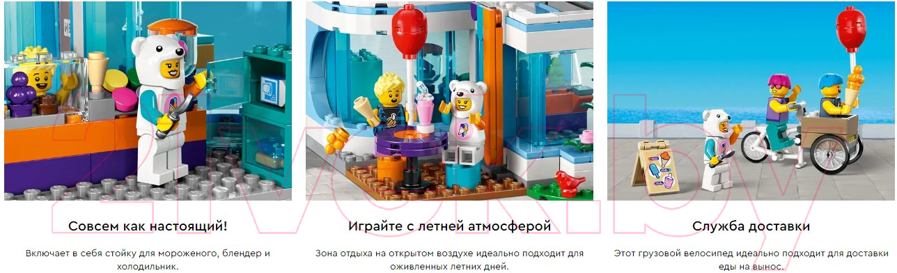 Конструктор Lego City Магазин мороженого / 60363