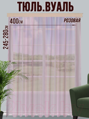 Гардина Велес Текстиль 400В (250x400, розовый)