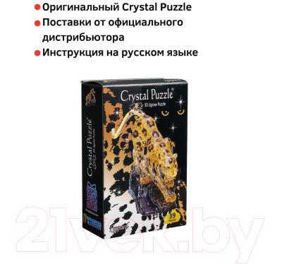 3D-пазл Crystal Puzzle Леопард / 90269
