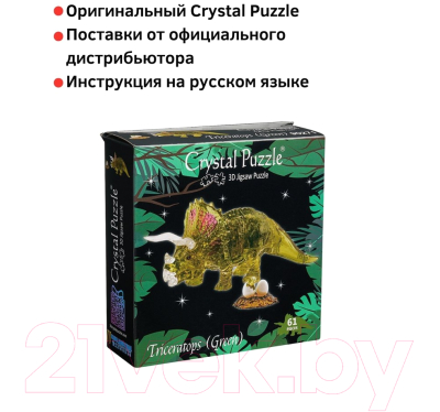 3D-пазл Crystal Puzzle Трицератопс зеленый / 90271